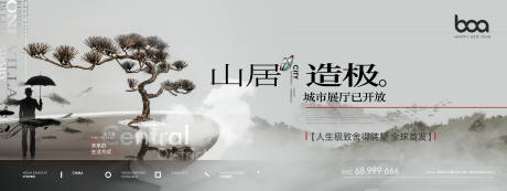 源文件下载【地产新中式别墅湖山洋房院落开放形象】编号：29550007123642223