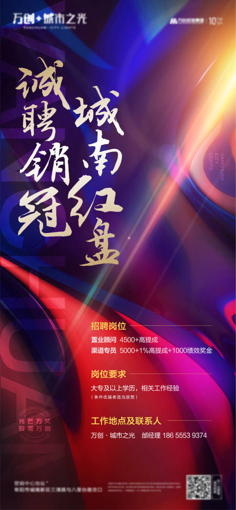 源文件下载【招聘】编号：25960007139152609