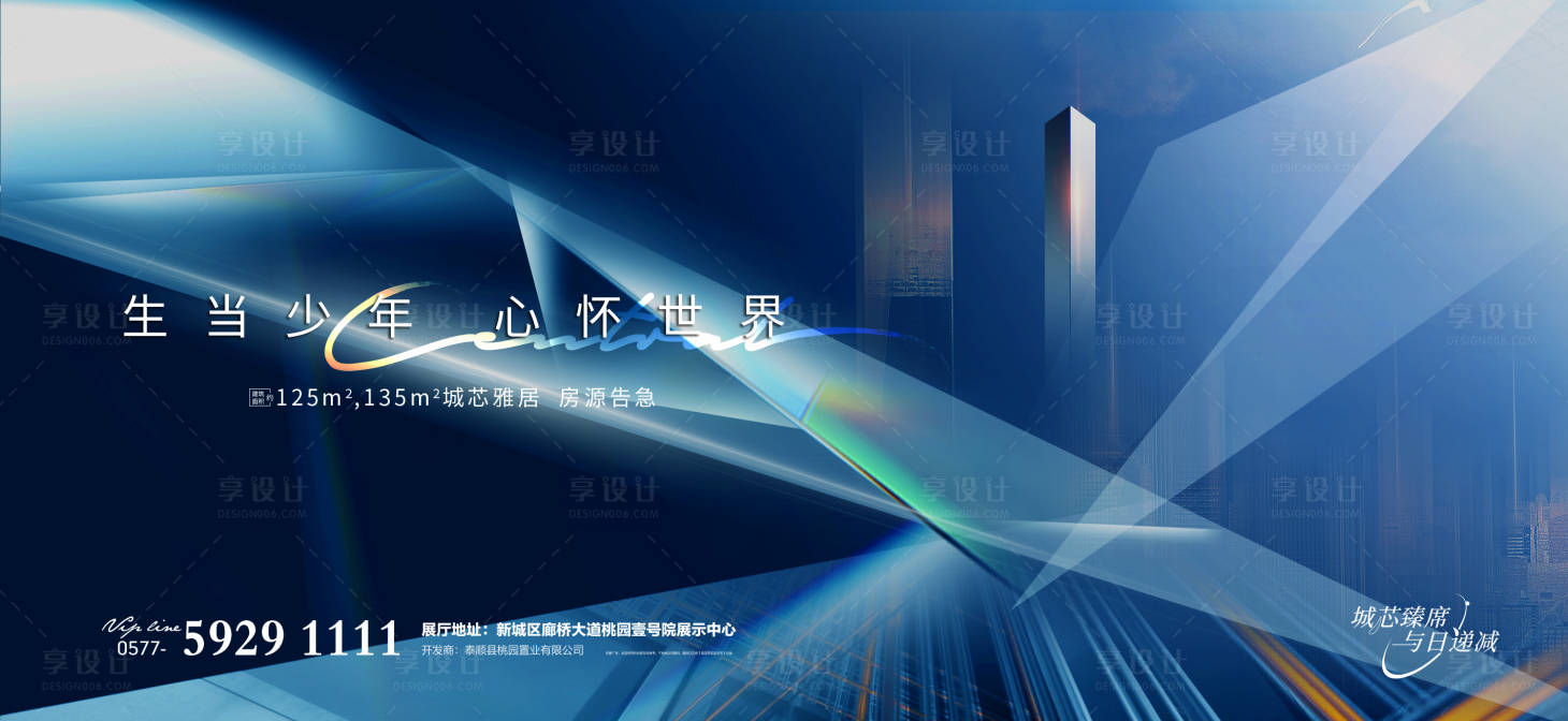 源文件下载【享设计】搜索编号：90020007151617838【地产极简现代风格提报城市综合体】