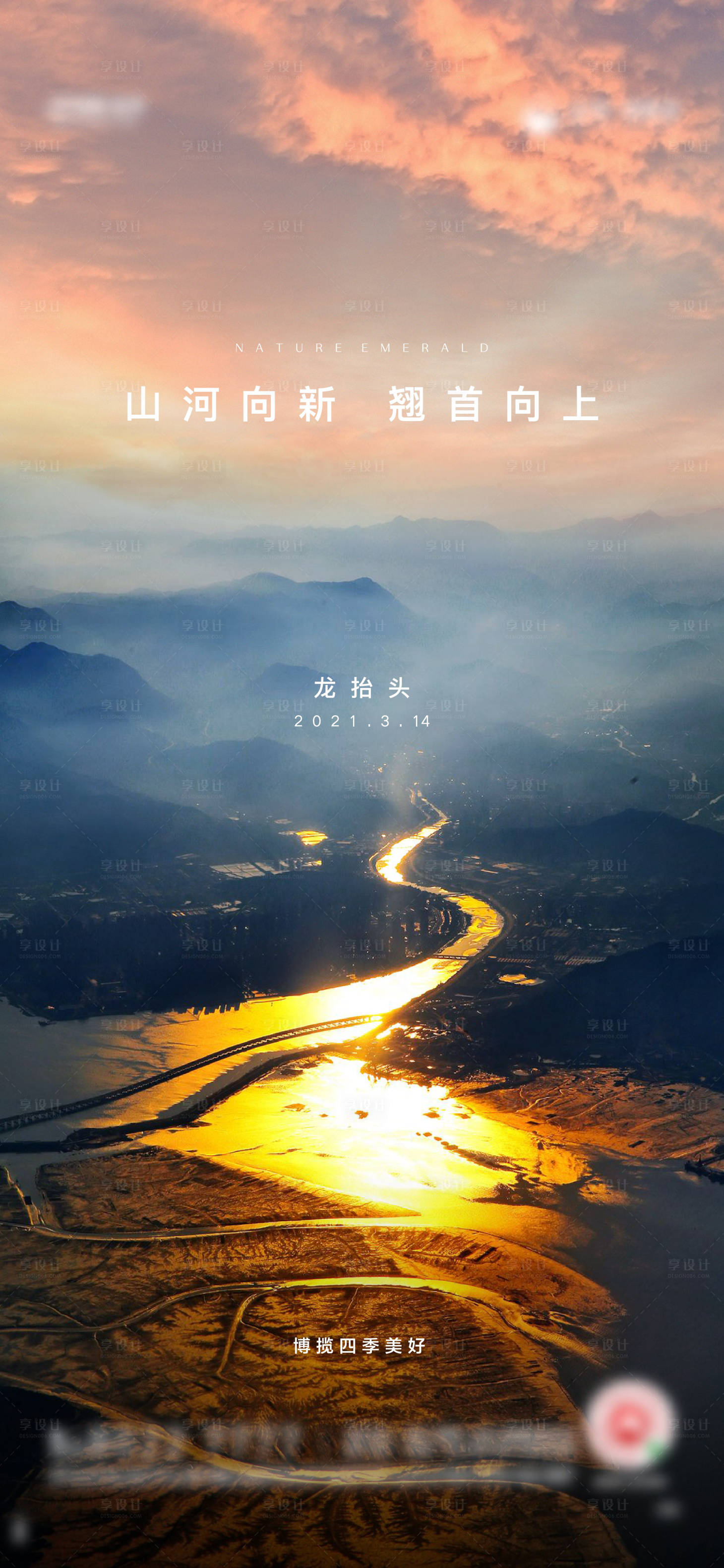 源文件下载【享设计】搜索编号：22380007224126709【二月二】