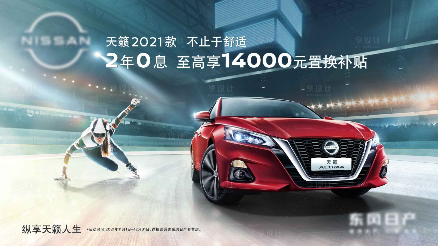 源文件下載【享設計】搜索編號：42280007168331135【汽車新品上市加推海報展板】