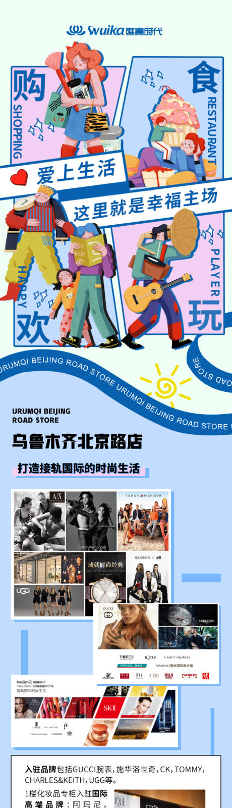 源文件下载【购物指南专题设计】编号：98060007122514911