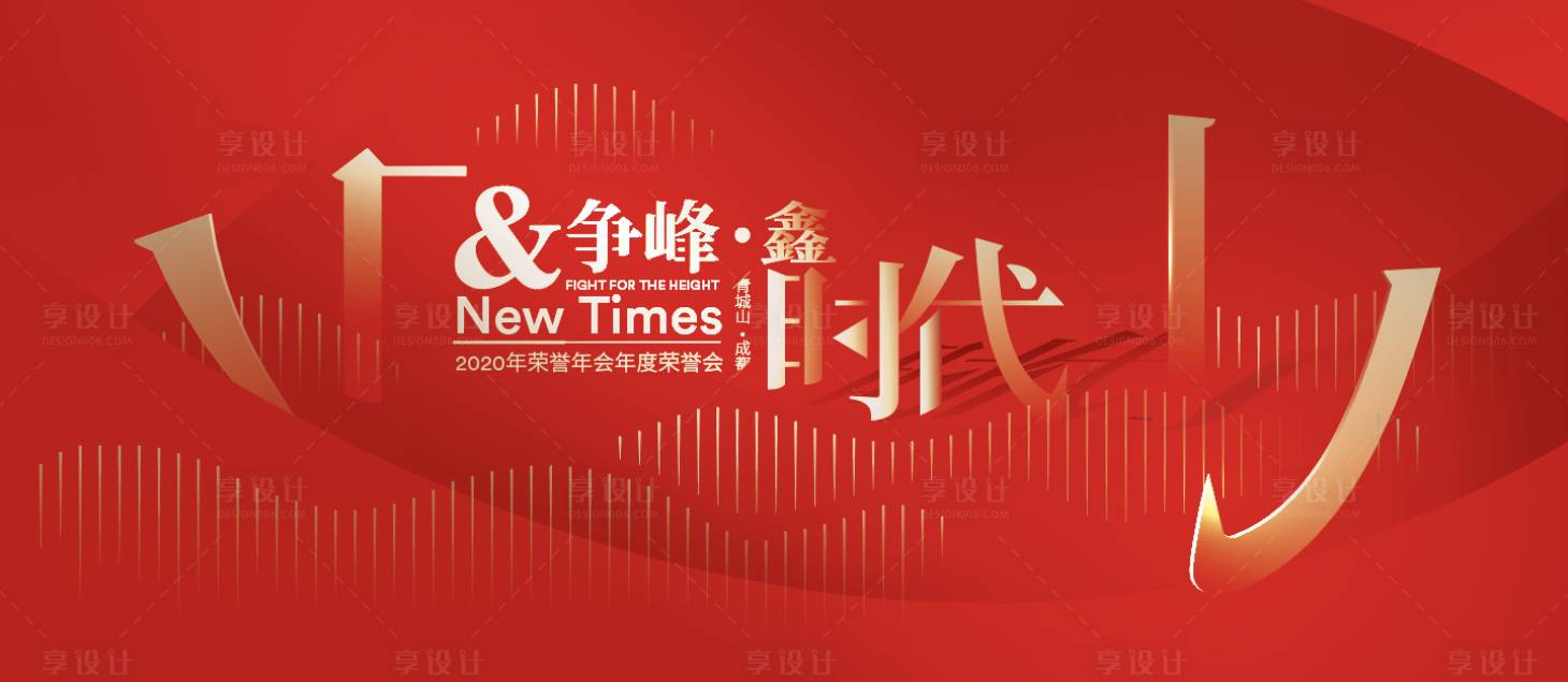 源文件下载【争峰时代背景板】编号：38410007446196701