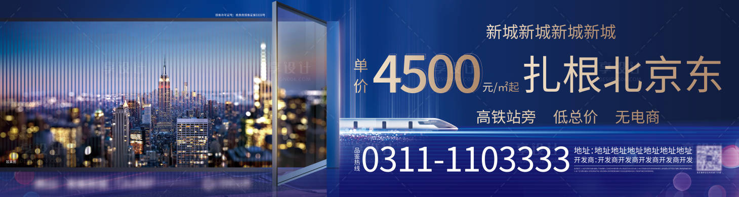 源文件下載【享設計】搜索編號：54160007245953040【地產公寓躍層復式LOFT海報展板】