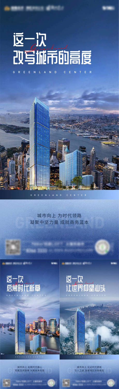 城市高度系列海报-源文件【享设计】