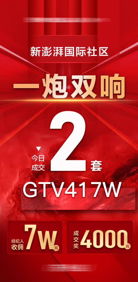 源文件下载【成交喜报】编号：26390007090738248