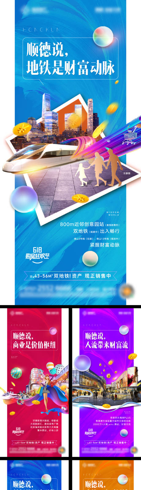 源文件下载【投资痛点系列海报】编号：56430007168796475