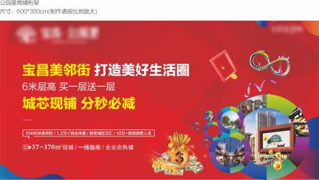 源文件下载【商铺桁架背景板】编号：49920007283401025