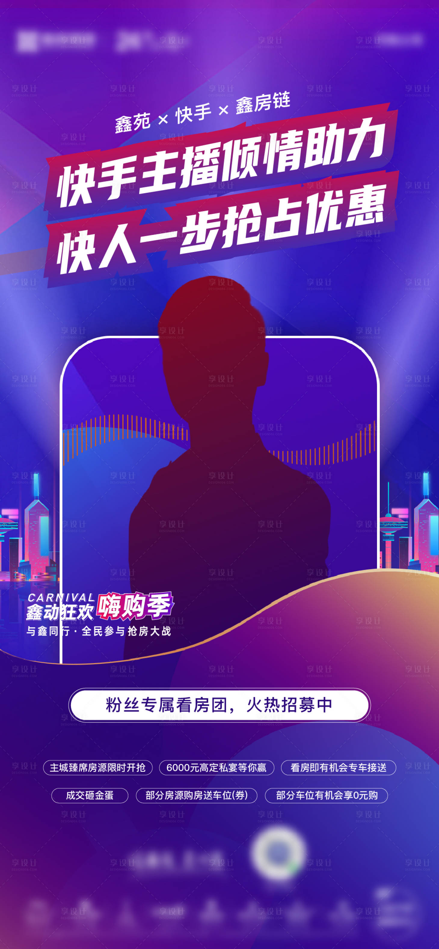 源文件下載【享設計】搜索編號：70060007114345578【人物直播】