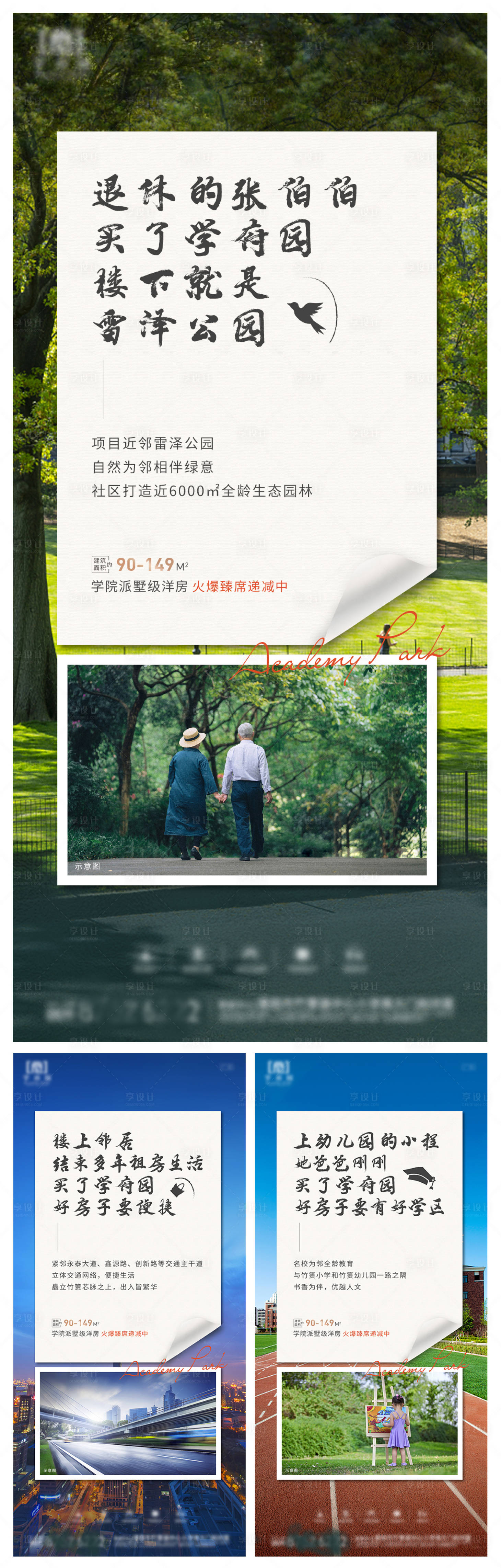 源文件下載【享設計】搜索編號：93040007376224999【地產價值點系列海報】