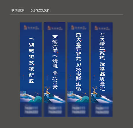 源文件下载【地产道旗系列】编号：81230007446088805