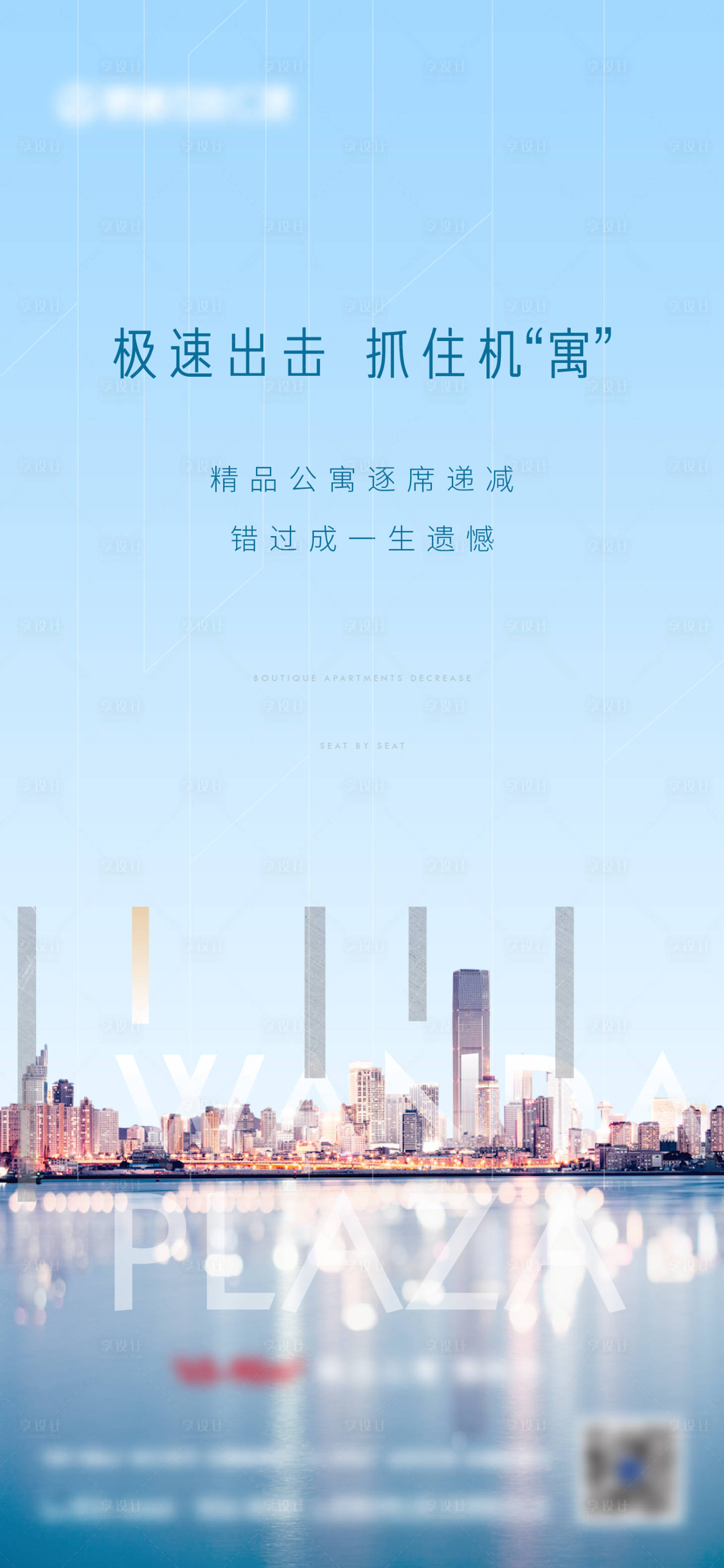 源文件下載【享設計】搜索編號：44080007376688420【商業(yè)】