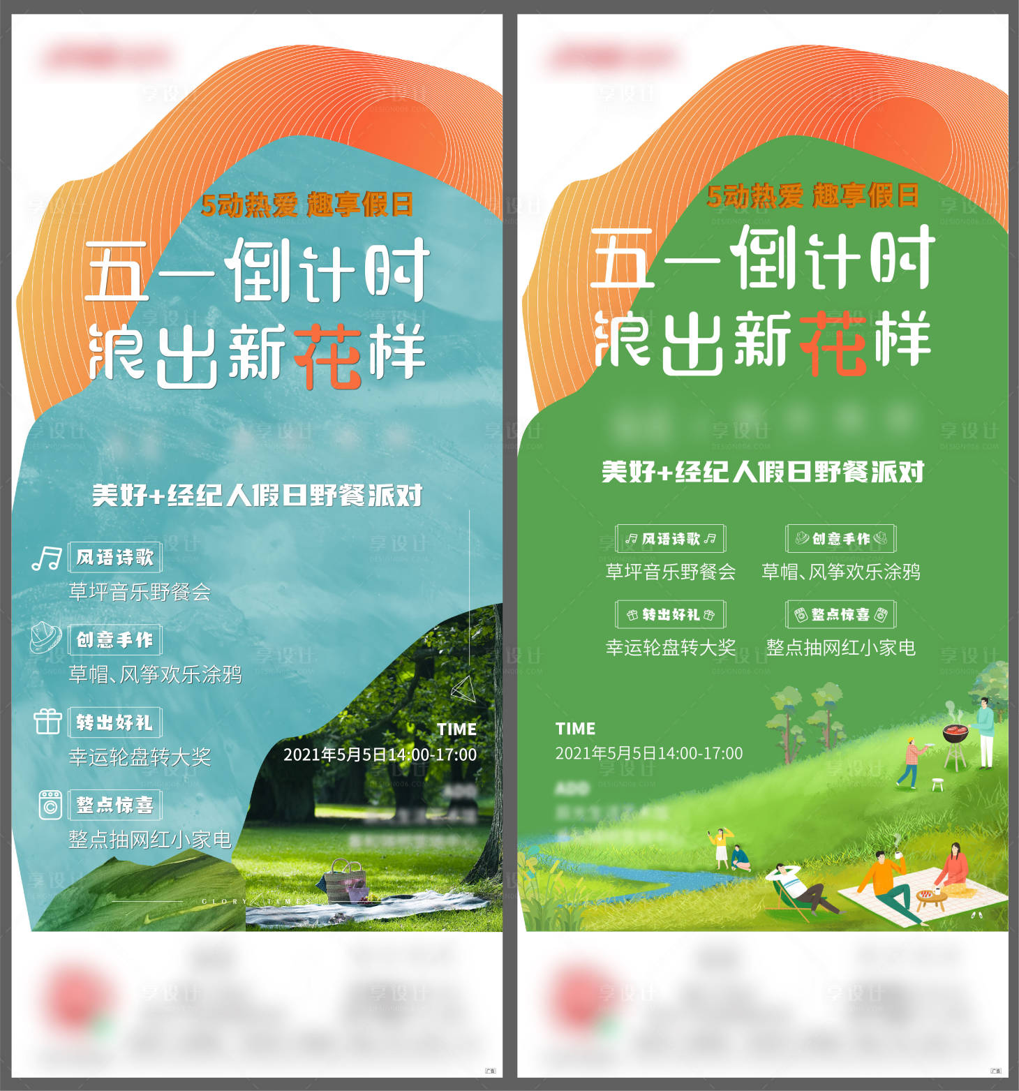 源文件下载【野外 】编号：22810007248048281