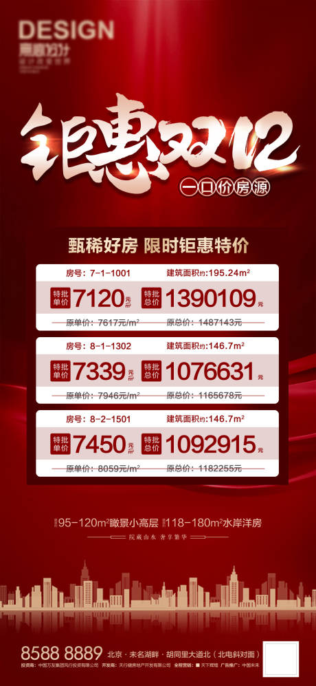 源文件下载【钜惠双十二】编号：24160007346469814