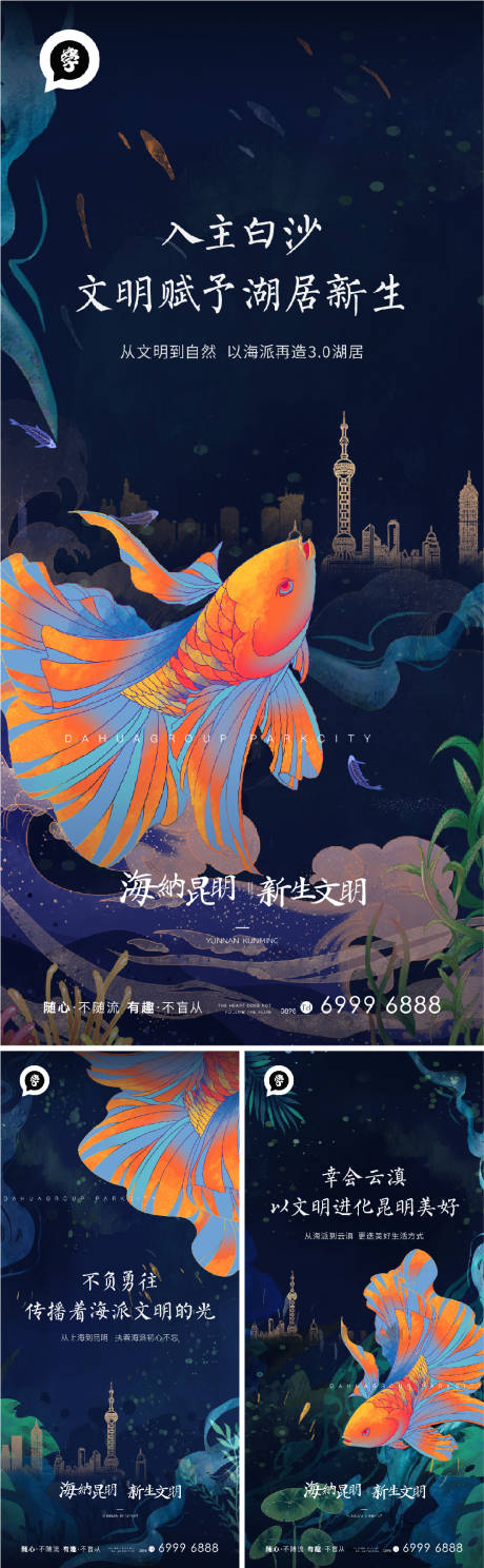 源文件下载【插画系列稿】编号：20211116142312532