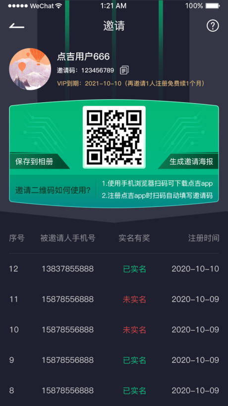 源文件下载【APP邀请页设计】编号：20211117202734811