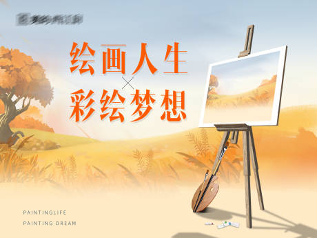 源文件下载【彩绘暖场活动】编号：72630007334825049