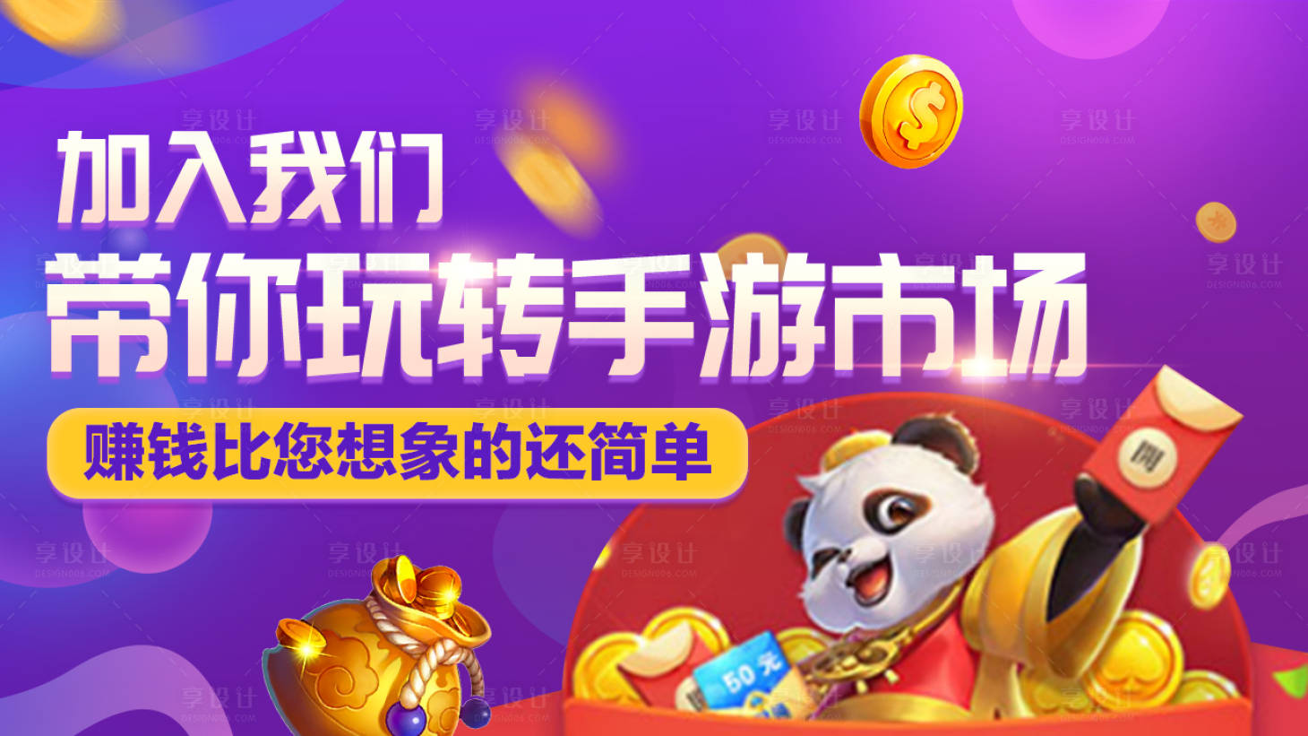 源文件下載【享設計】搜索編號：57550007077879376【游戲手游banner】