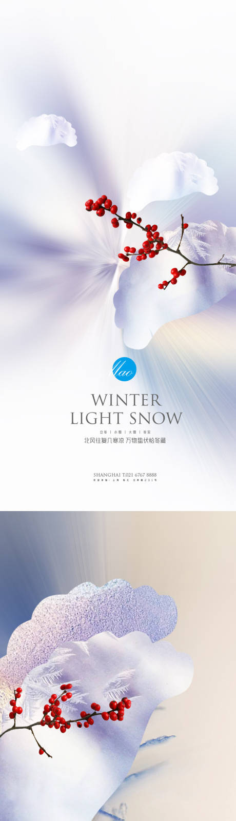 源文件下载【立冬小雪大雪冬至秀稿】编号：20211105172637808