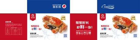 编号：20211128201607968【享设计】源文件下载-螃蟹农产品包装盒