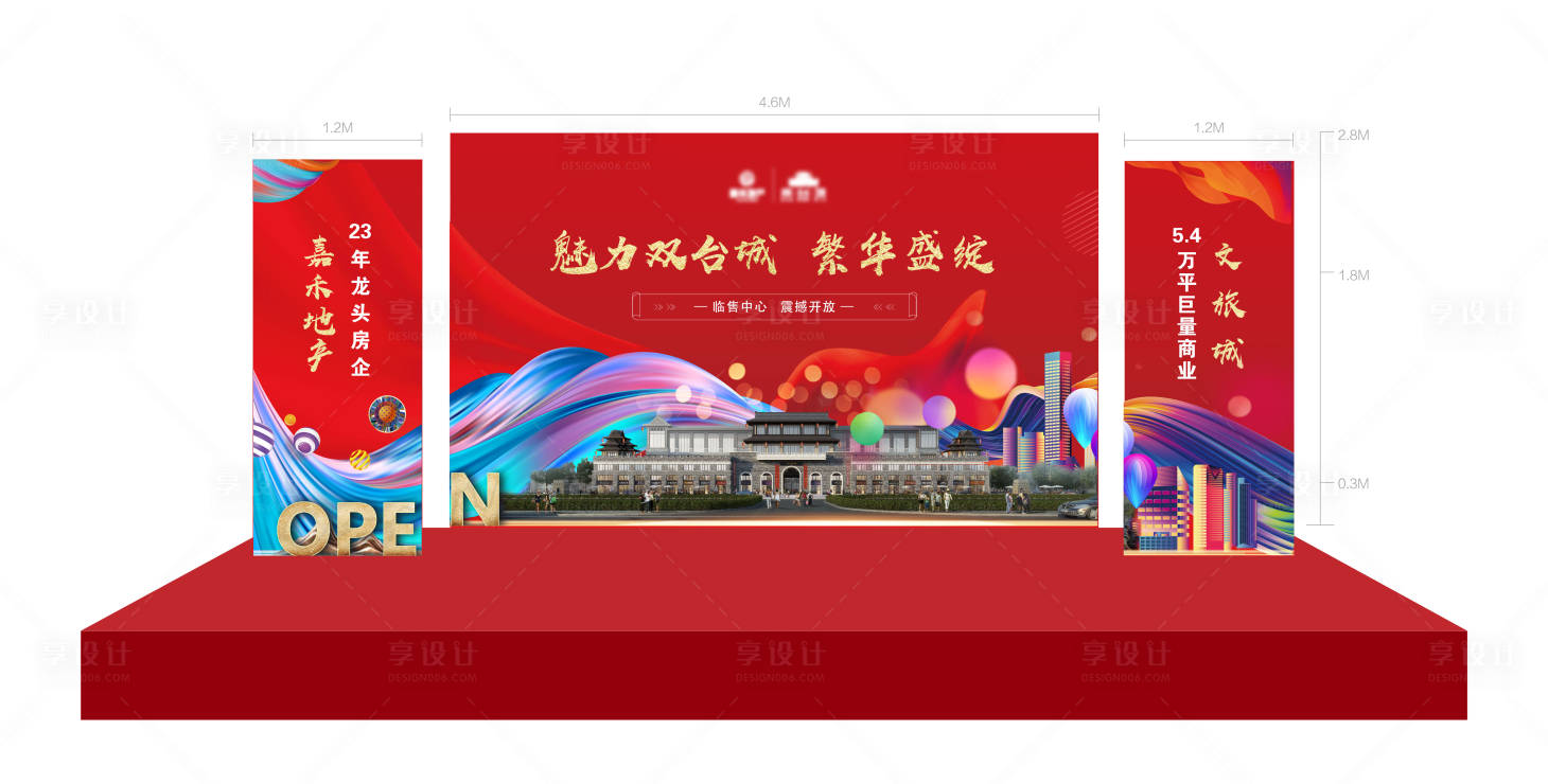 源文件下載【享設計】搜索編號：38370007088961204【房地產商業開盤舞臺背景】