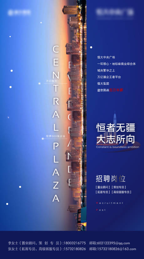 源文件下載【享設(shè)計(jì)】搜索編號(hào)：76370007268571809【招聘海報(bào)】