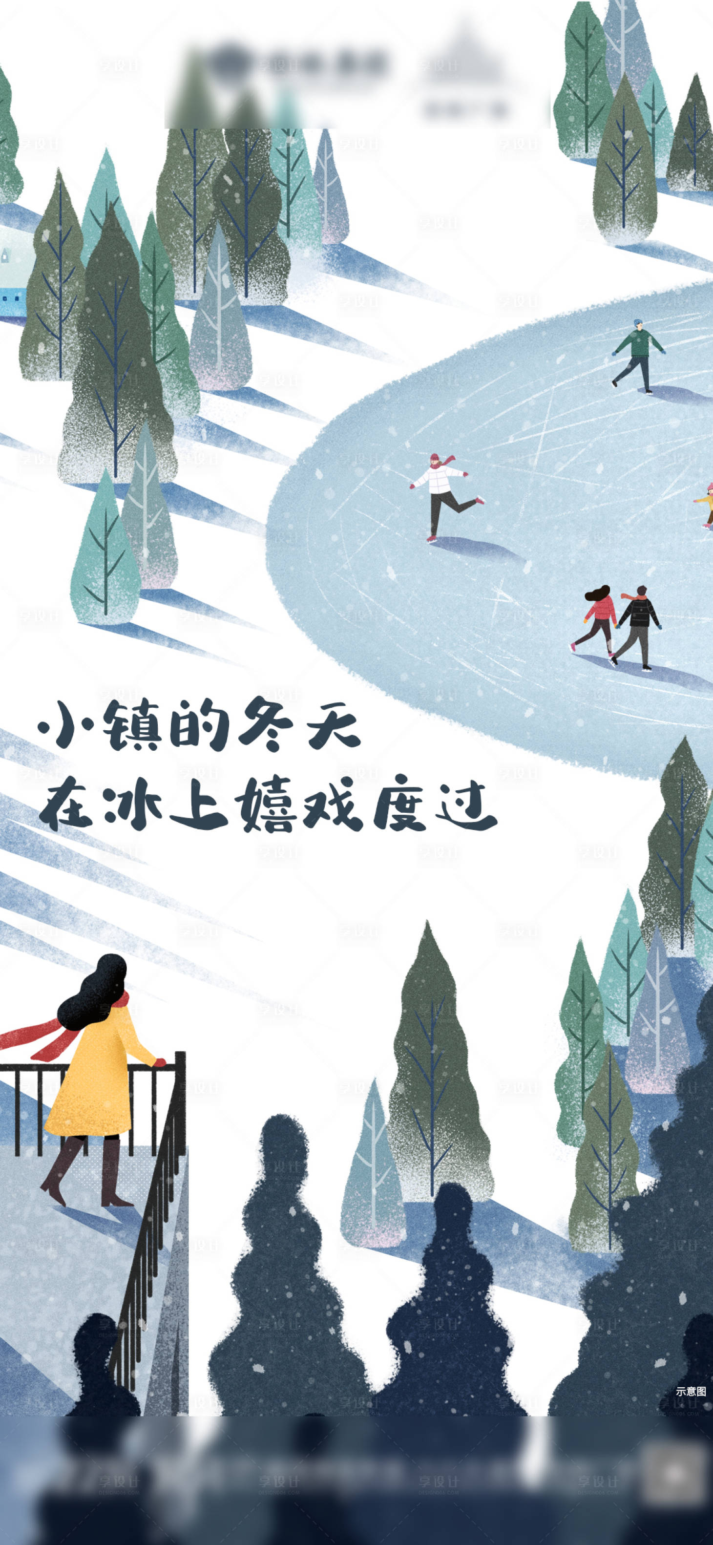 源文件下载【享设计】搜索编号：42210007179382226【小雪节气海报】