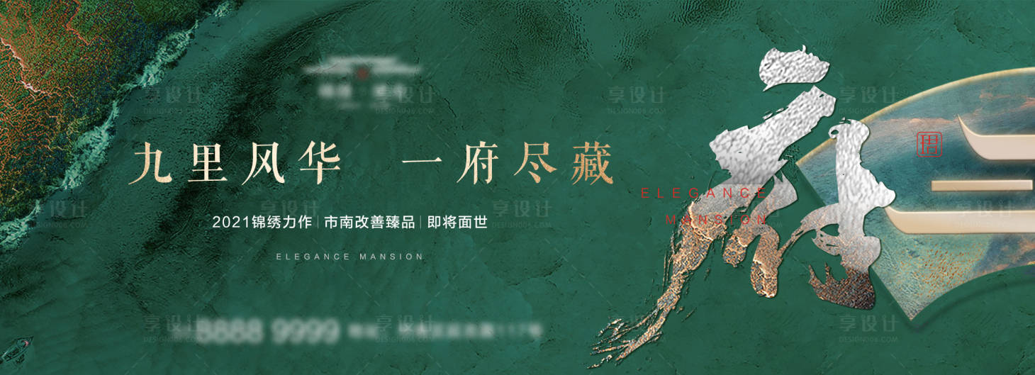源文件下载【新中式背景板】编号：45570007364501691