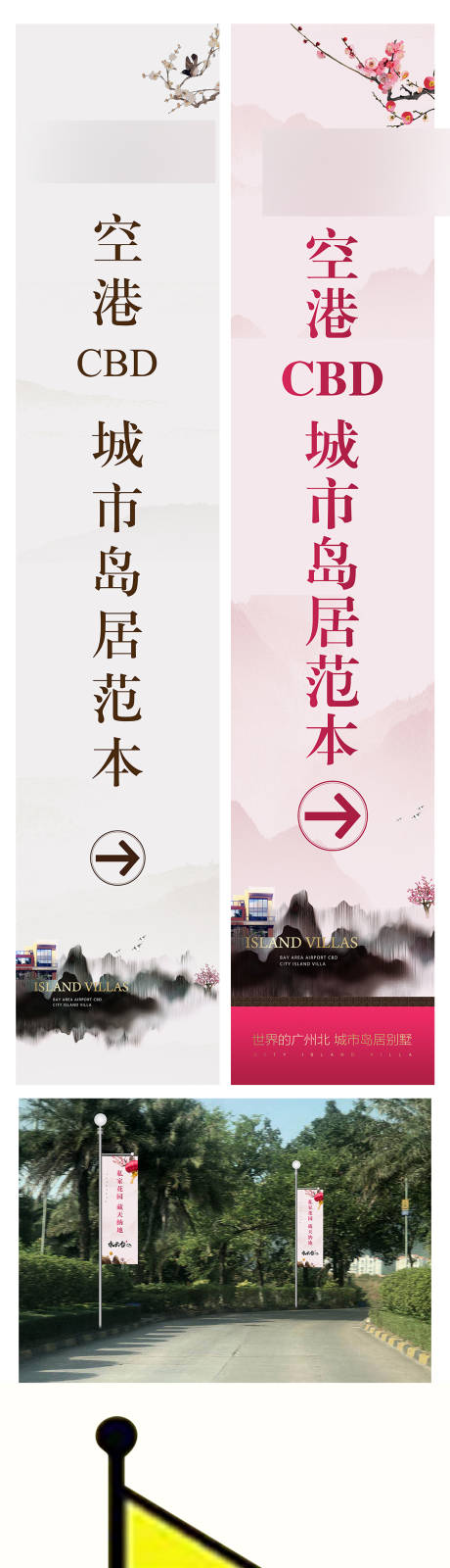 源文件下载【享设计】搜索编号：69360007233202957【房地产中国风道旗】