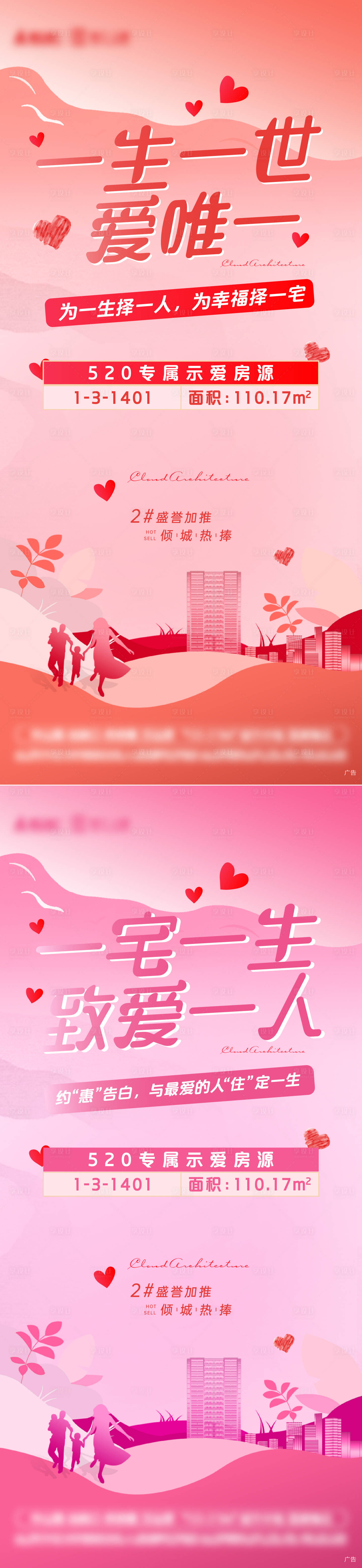 源文件下載【520特價房 】編號：41090007410064883