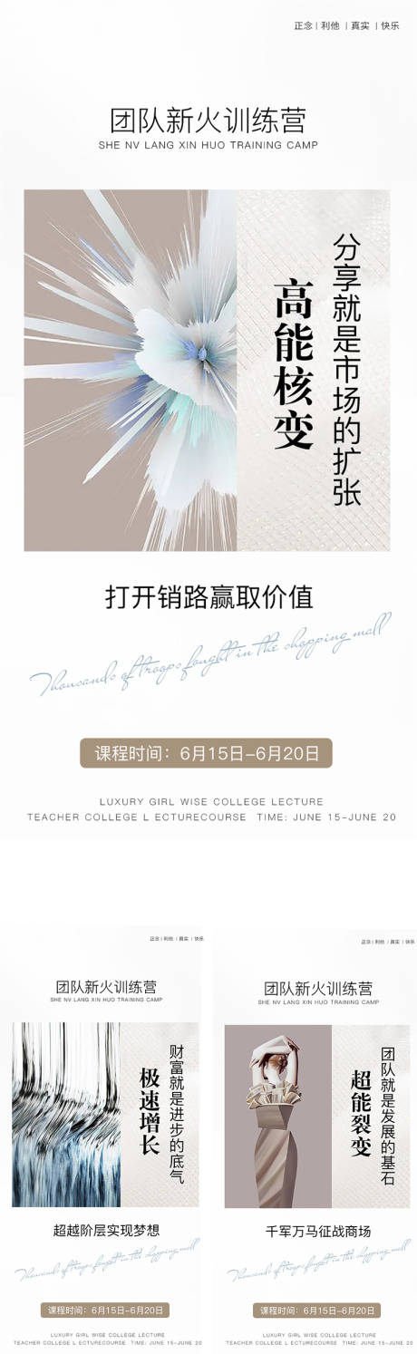 源文件下載【享設計】搜索編號：70000007296821312【微商課程造勢大氣系列海報】