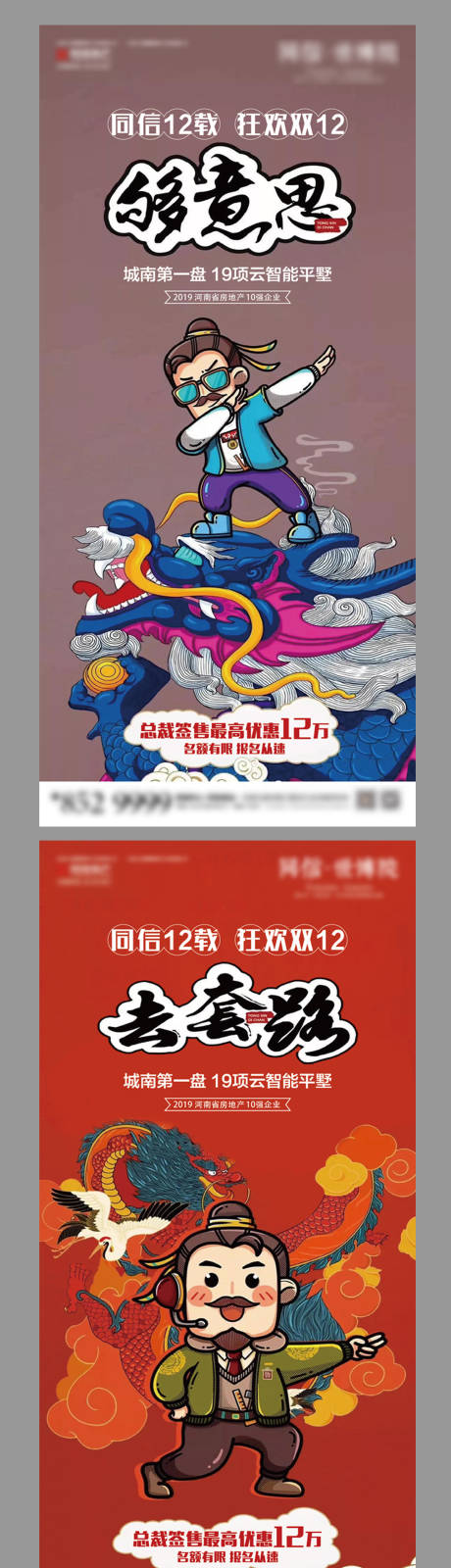 源文件下载【双12插画系列海报】编号：20211129104420171