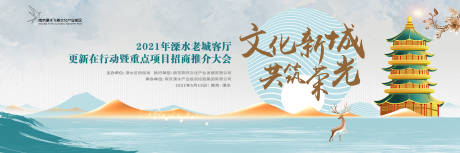 源文件下载【2021重点项目招商推介大会】编号：82330007154841014