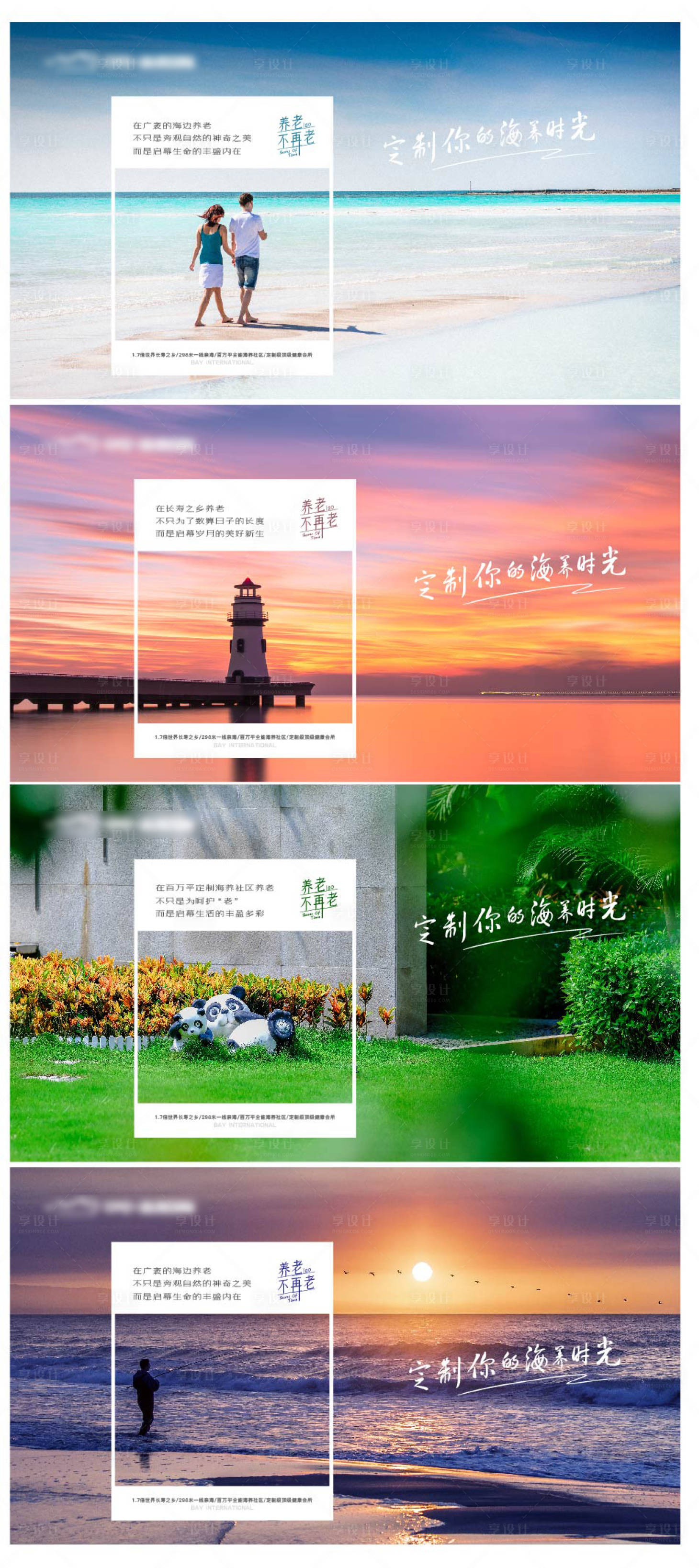 源文件下载【海景】编号：46280007204933370