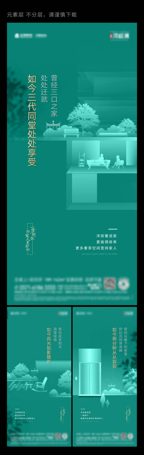 源文件下载【享设计】搜索编号：75920007178842614【房地产洋房价值点海报】