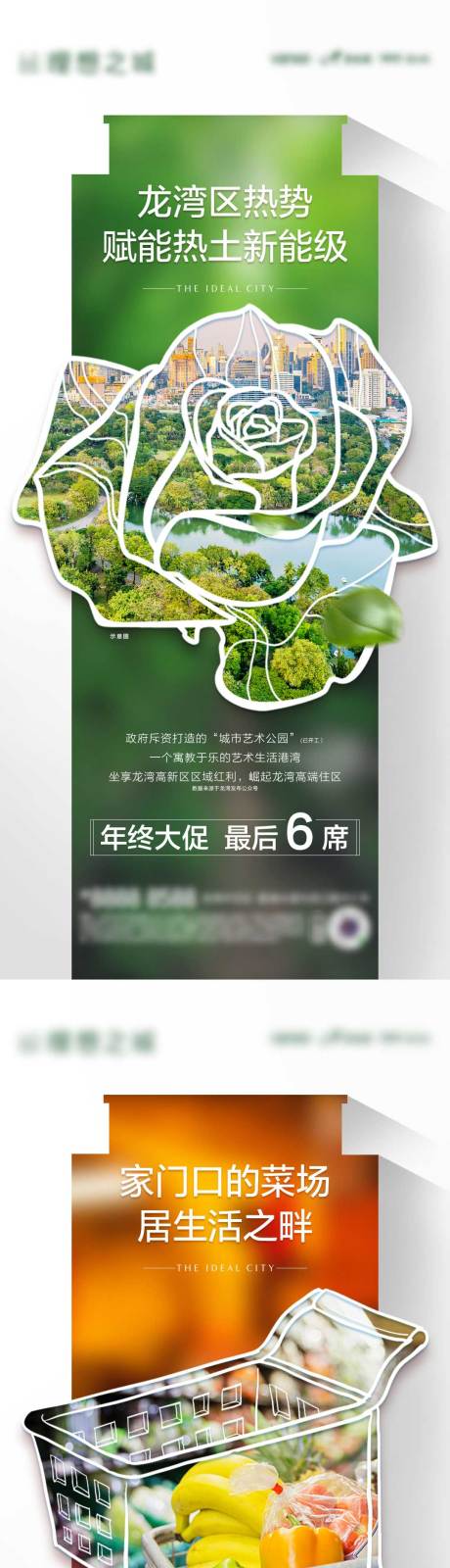 源文件下載【享設計】搜索編號：73360007086787864【房地產價值點系列微信海報】