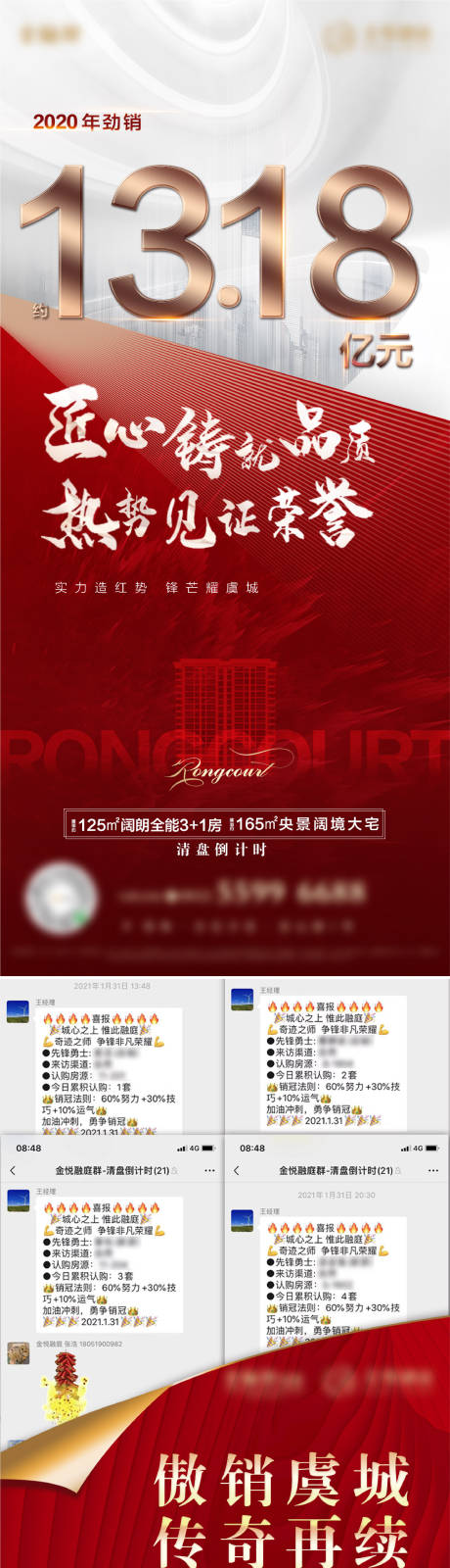 源文件下载【地产热销劲销倒计时海报】编号：26020007163453795