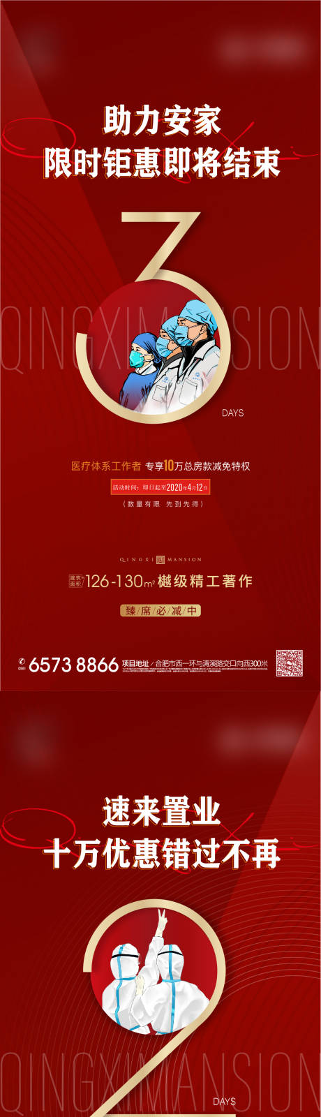 源文件下载【倒计时】编号：38920007303209666