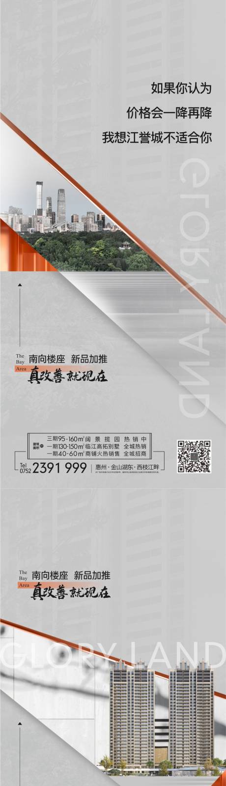 源文件下载【地产园林系列微信稿】编号：64550007195923330