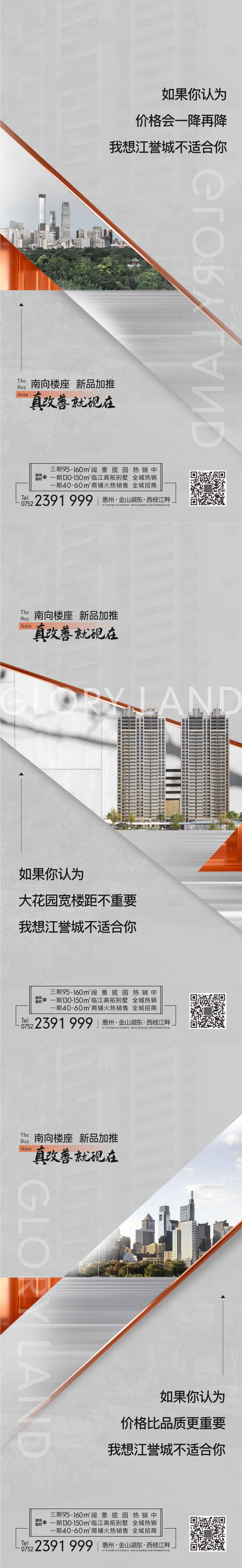 源文件下载【享设计】搜索编号：64550007195923330【地产园林系列微信稿】