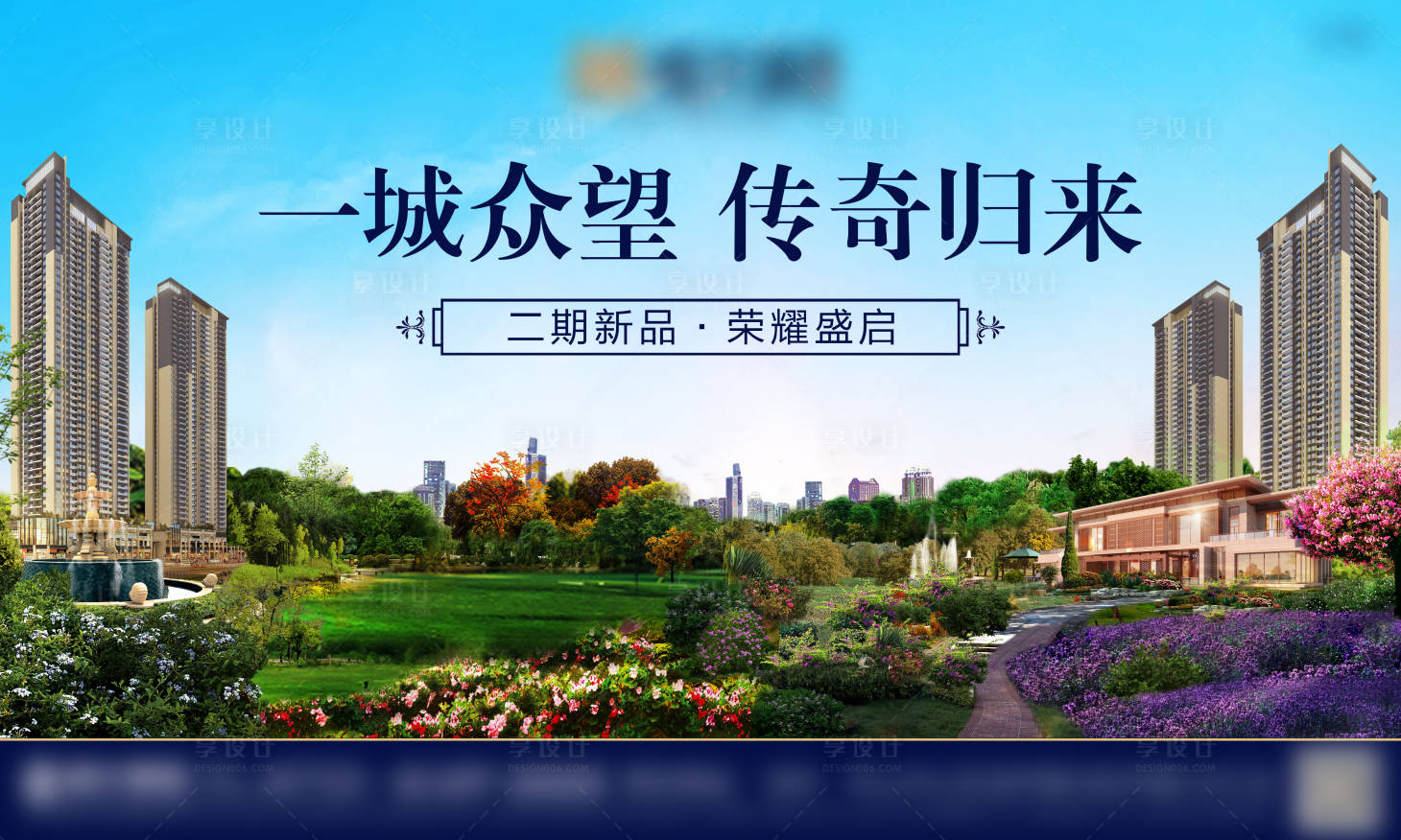 源文件下载【享设计】搜索编号：41060007259613713【合成图主画面】