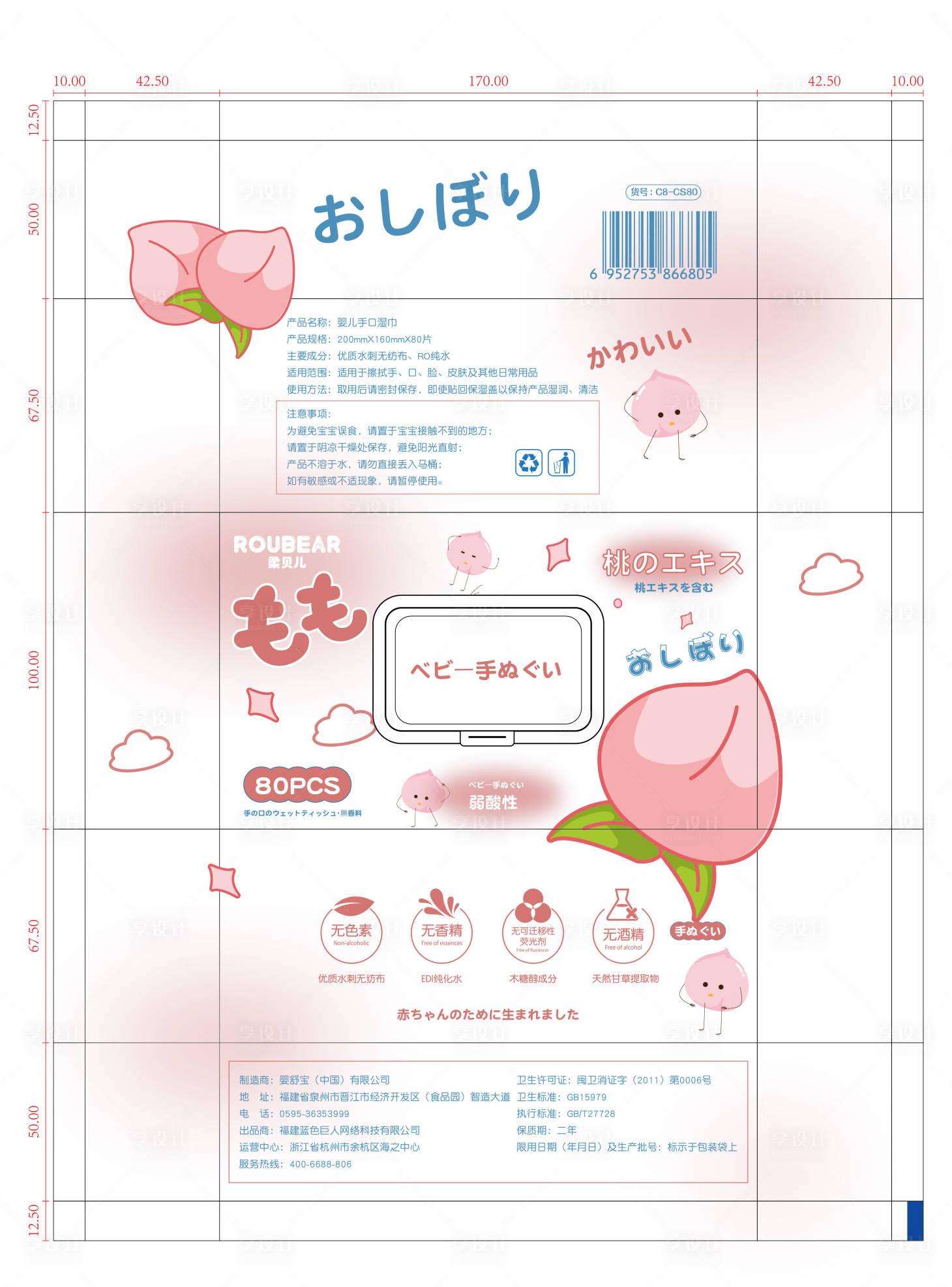 源文件下载【享设计】搜索编号：63540007107855422【产品包装设计】