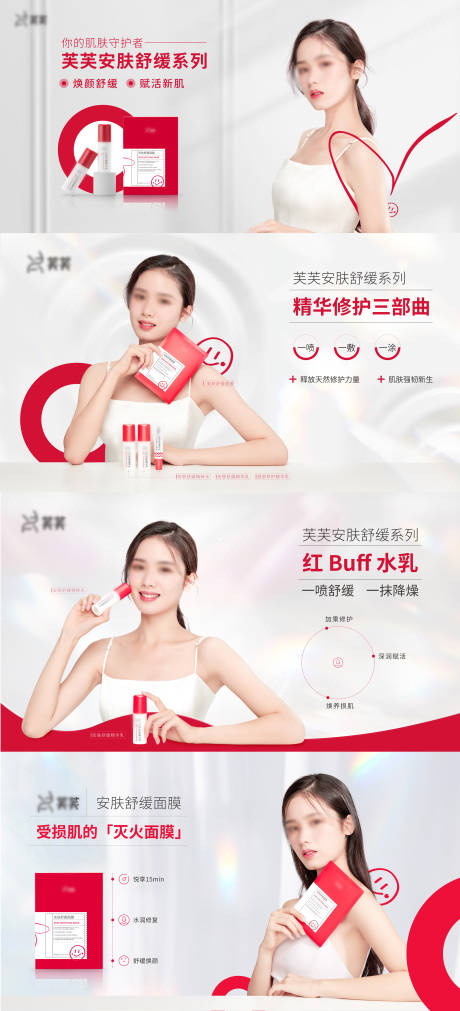 源文件下載【享設計】搜索編號：71130007114925982【小清新護膚品電商海報】