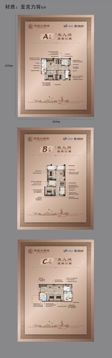 源文件下载【地产样板间户型铭牌】编号：99140007198489272