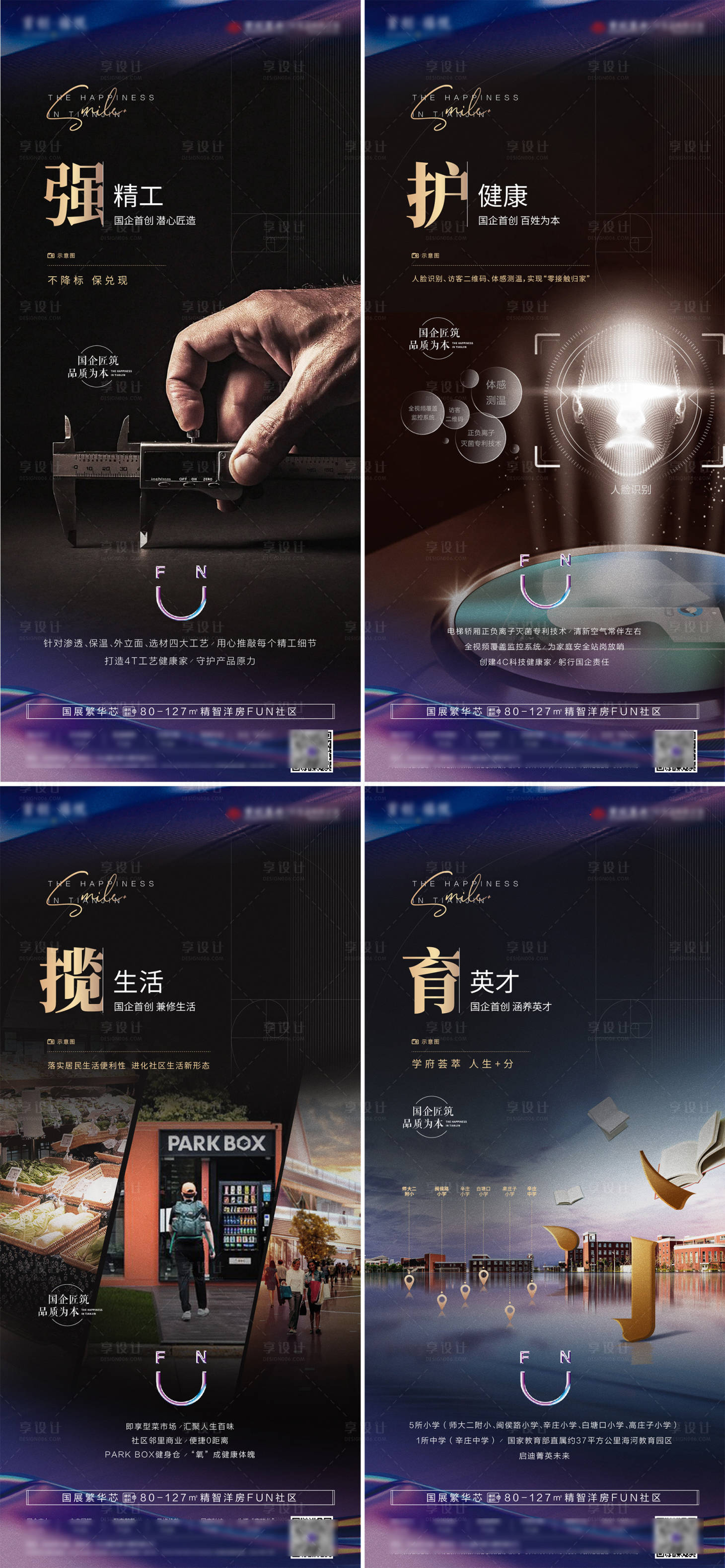 源文件下載【項(xiàng)目價(jià)值點(diǎn)微信海報(bào)】編號(hào)：86000007376705369