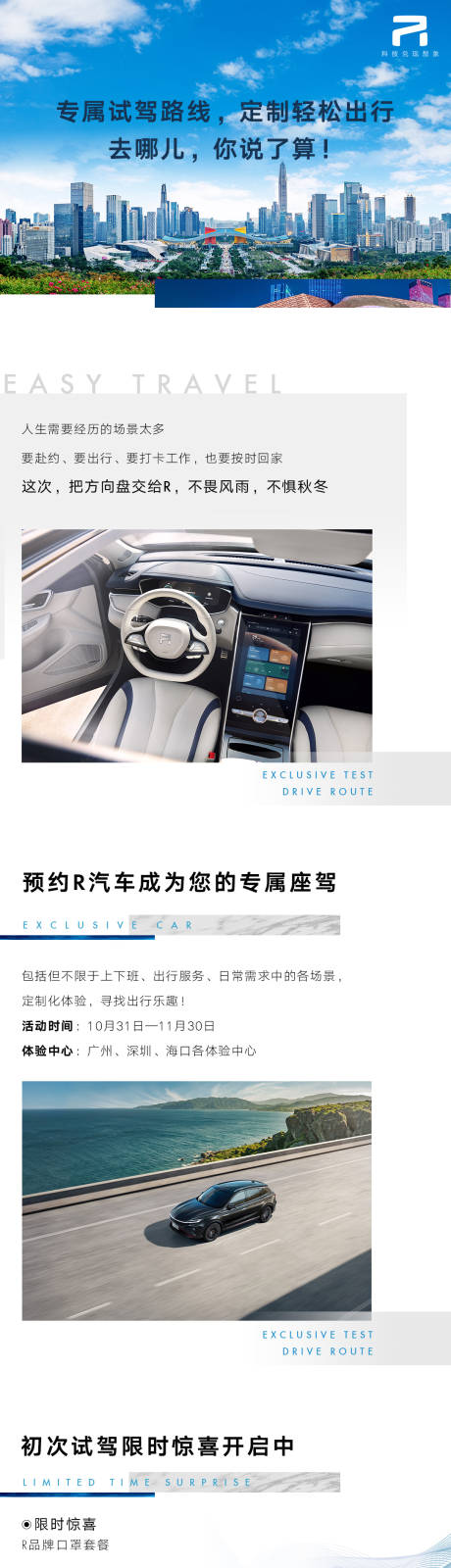 源文件下載【汽車長圖  】編號：96730007065637641