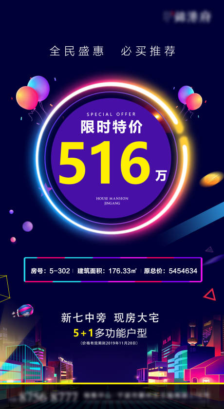 源文件下载【双十一特价】编号：28370007191428964