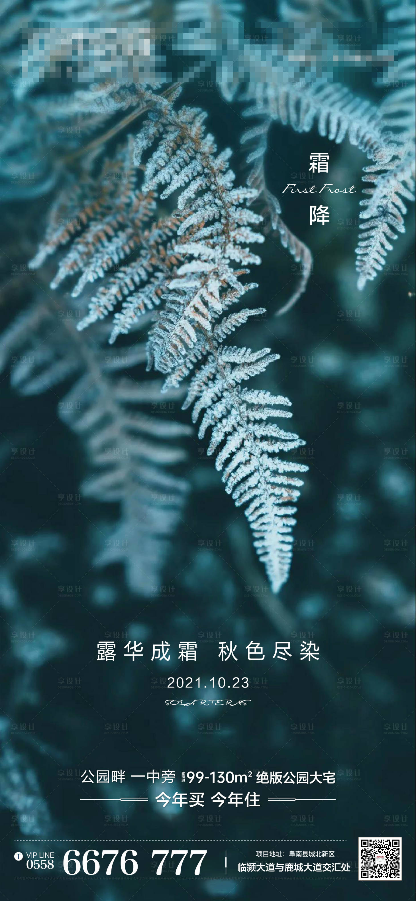 源文件下載【霜降節氣】編號：39530007251841462