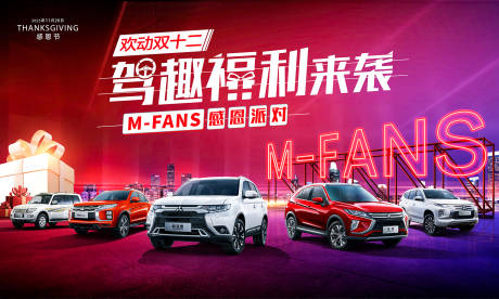 源文件下载【双十二福利来袭汽车KV】编号：86990007409422763