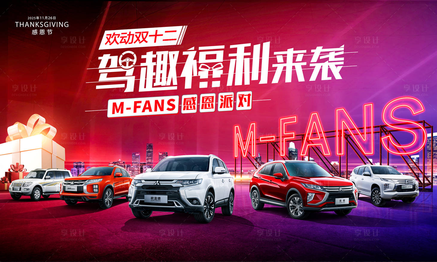 源文件下載【享設計】搜索編號：86990007409422763【雙十二福利來襲汽車KV】